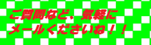 セミリタブログ!アフィリエイターの本音-メール受付バナー